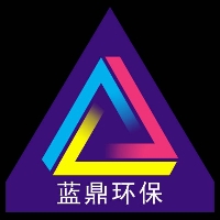 内江蓝鼎环保科技有限公司