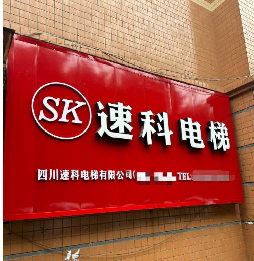 速科4.png